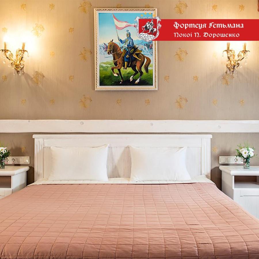 Hotel Fortetsya Hetmana Hatne エクステリア 写真